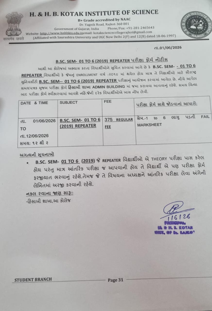 2019 ma enroll થયેલ students ne  sem.1 to 6 Repeater exam form notice