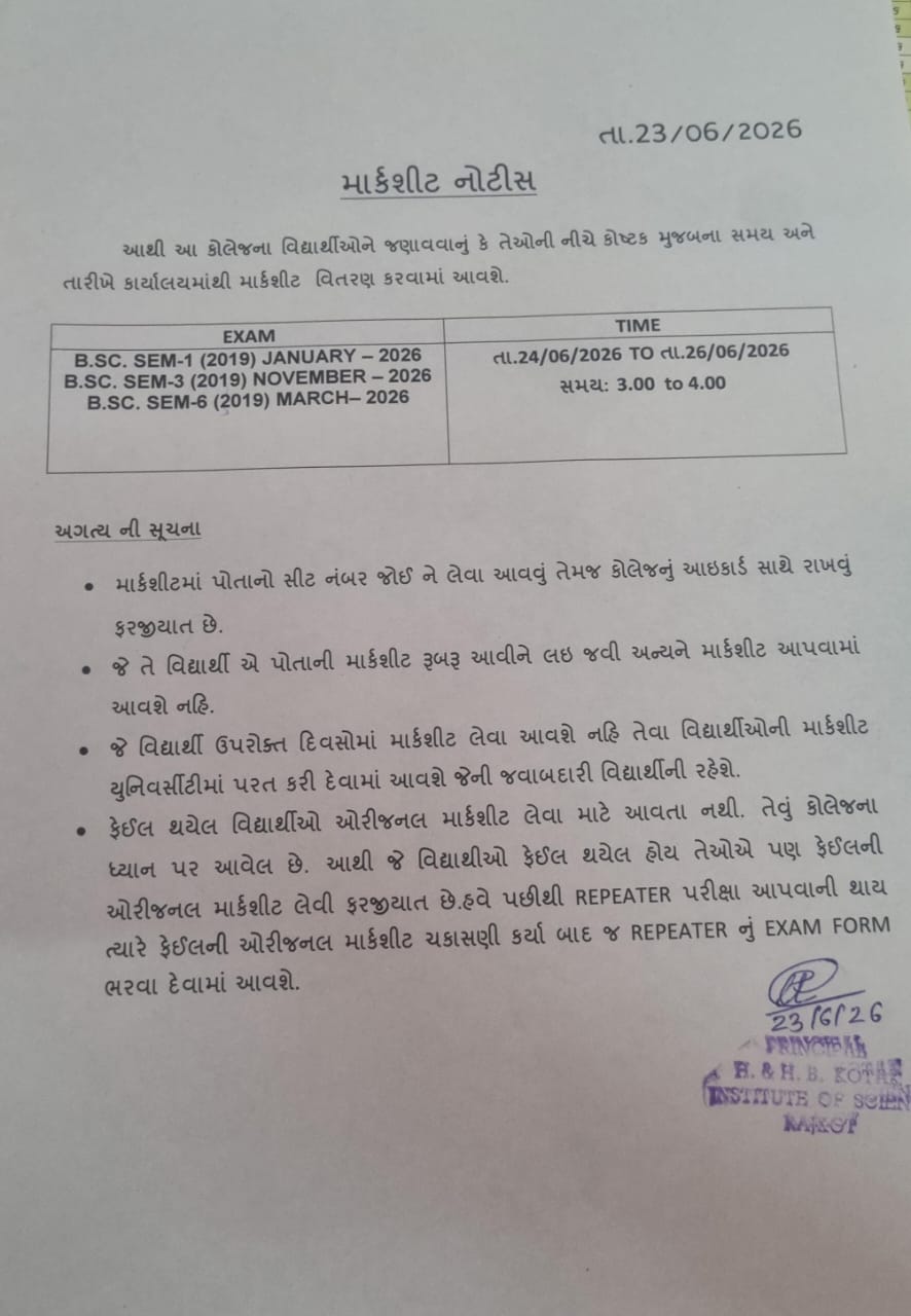 BSC SEM-1 (2019)(JAN-2026), SEM-3 (2019)(NOV-2026), SEM-6(2019)(MAR-2026) MARKSHEET NOTICE