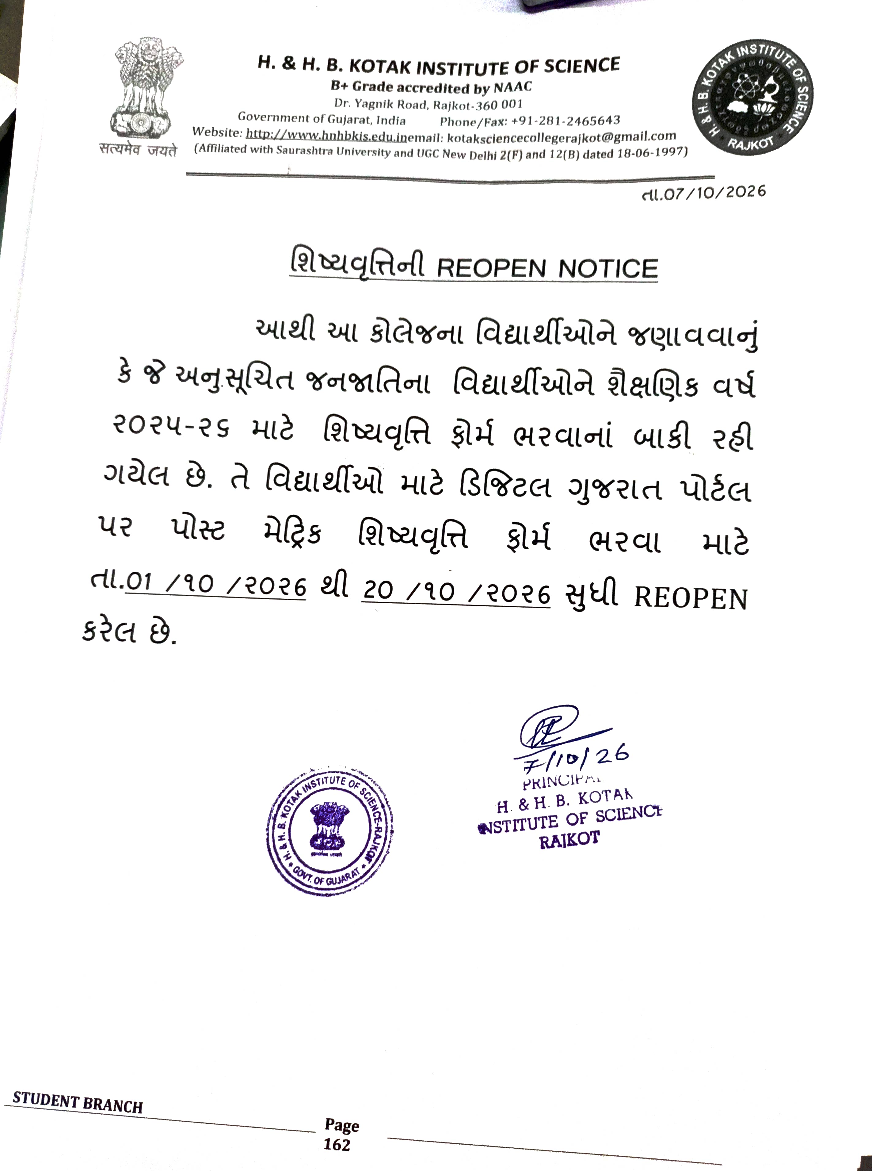 SCHOLARSHIP RE-OPEN NOTICE (2025-26)