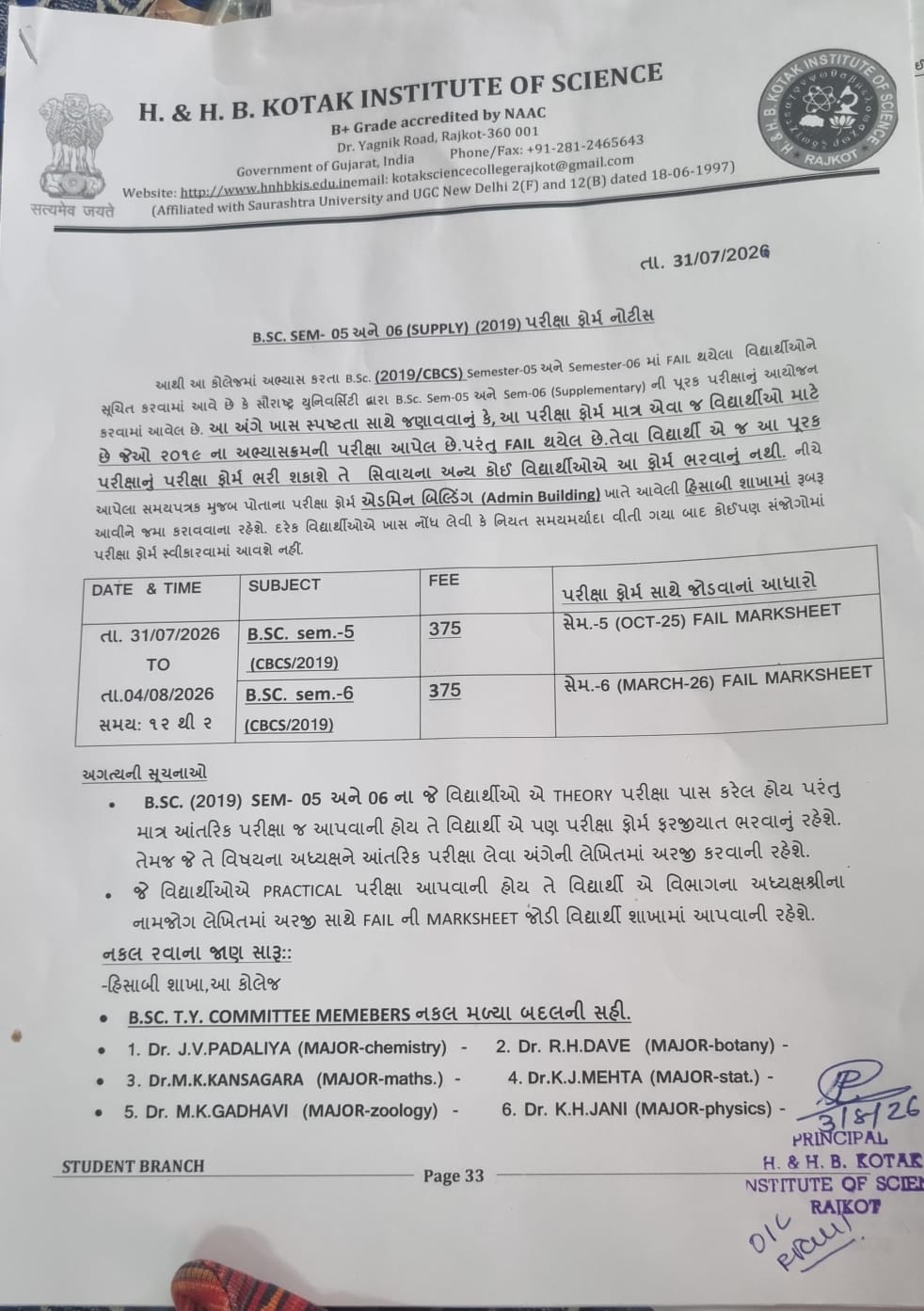 B.SC. (2019) UG SEM-5 & 6 EXAM FORM RE-OPEN