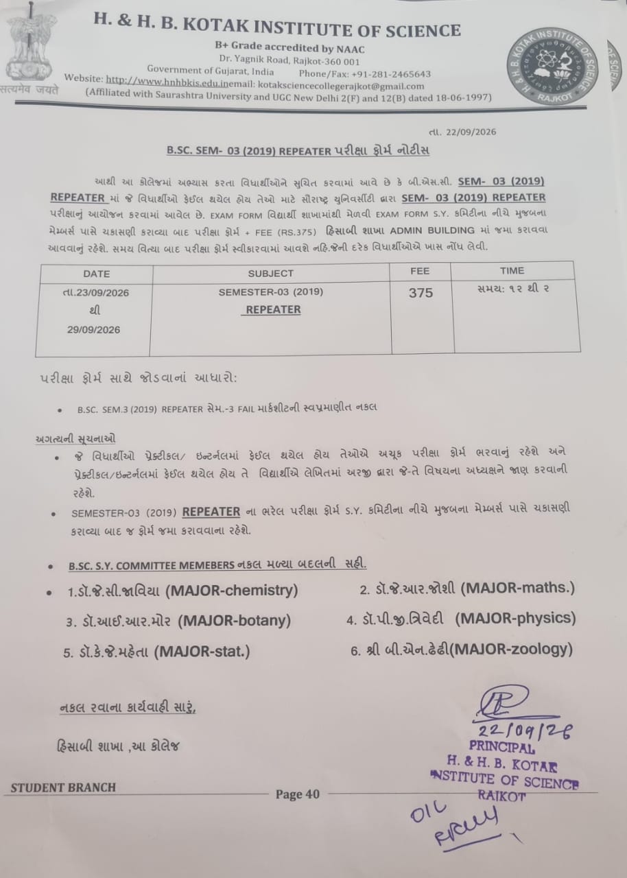 B.SC. SEM.-3 (2019) EXAM FORM NOTICE